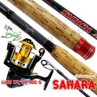 ราคา ชุดคันหน้าดินหมาป่า กราไฟท์ Line Winder Sahara Plus ด้ามก๊อก รอกหมาป่า AFS (8822380713)