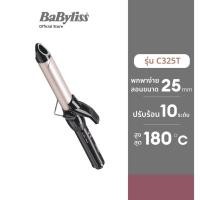 ราคา Babyliss เครื่องม้วนผม C325T (21337758045)
