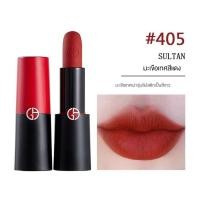 ราคา GIORGIO Armanis favorite matte lipstick 405sulta roasted tomato red 4g อาร์มานี่ เลิฟ แมท ลิปสติก 405sulta เรดมะเขือเทศอบ 4g (21086670215)