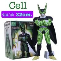 ราคา โมเดล Dragonball Z Cell เซลล์ ร่างสมบูรณ์ ขนาด32cm มีกล่อง (15644324583)
