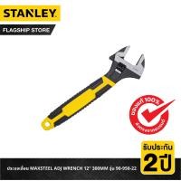 ราคา STANLEY ประแจเลื่อน MAXSTEEL ADJ WRENCH 12 300MM รุ่น 90 950 22 (13206922222)