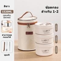 ราคา กล่องข้าวเข้าไมโครเวฟได้ เข้าไมโครเวฟได้ กล่องข้าว พร้อมชุดอาหาร Lunch box ข้าวกล่อง2 3 4 ชั้น ปิ่นโตใส่อาหาร (20059026906)