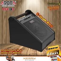 ราคา Aroma แอมป์กลองไฟฟ้า รุ่น ADX 40 Drum Amplifier (859634962)