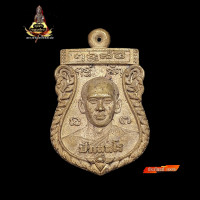 ราคา พระอาจารย์ต้อม วัดท่าสะแบง เหรียญหล่อเสมา สวยมากๆ มวลสารพระอาจารย์ เสกมาหลายพิธี กำลังแรงเลยครับ (21165180566)