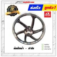 ราคา Spark Nano ดรั้มเบรคหน้า ล้อแม็ก ล้อแม็กหน้า ล้อแม็กหลัง ขอบ17 Spark RX Spark X Spark135 ยี่ห้อ Racing boy ราคาต่อ 1 วง RCBY100 (11316459250)