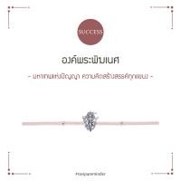 ราคา พระพิฆเนศ ปางไอศวรญะ สร้อยข้อมือ (21372902314)