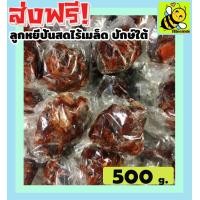 ราคา ส่งฟรี 500 กรัม ลูกหยีปั้นสดไร้เมล็ด พร้อมทาน เกรด A อุดมด้วย วิตามินซี มีให้เลือก 500 และ 100 กรัม จากธรรมชาติ เเบบสูตรโบราณดั้งเดิม ที่จะช่วยเพิ่มภูมิคุ้มกันให้แก่ร่างกาย หยีปั้นสดไร้เมล็ด หยีปั้นสด