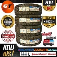 ราคา ยางรถยนต์ FALKEN 265 60R18 ล้อขอบ18 รุ่น AT3WA 4 เส้น ปี2022 (15128226170)
