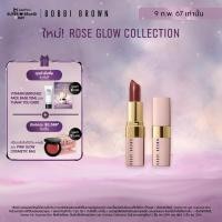 ราคา Bobbi Brown Rose Glow collection Crushed Lip Color Cranberry (21321393754)