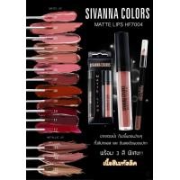 ราคา ส่งด่วน ถูก ของแท้ Sivanna Matte Lip HF7004 ซิวานน่า แมทลิป แพ็คคู่ ดินสอเขียนขอบปาก (6422350640)