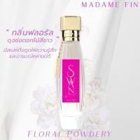ราคา Hot Deal โปรโมชั่น Madam Fin น้ำหอม มาดามฟิน (21085207652)
