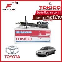 ราคา Tokico โช้คอัพหลัง Toyota Camry Acv30 ปี03 07 โช๊คอัพหลัง โช้คหลัง โช๊คหลัง โทคิโกะ แคมรี่ คัมรี่ โฉมผู้นำ B3214 B3215 (16402390182)