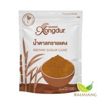 ราคา Xongdur น้ำตาลทรายแดงชนิดเม็ด ขนาด 500 กรัม 10539 (20893949209)