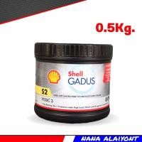ราคา SHELL จาระบีอเนกประสงค์ Gadus S2 V150C กดตัวเลือกขนาด 0 5 และ 2 กิโลกรัม (20576909301)