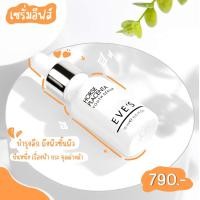 ราคา แท้100 EVES เซรั่มอีฟส์ เซรั่มรกม้า 15ml (21039610518)
