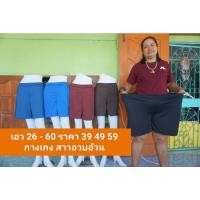 ราคา กางเกงคนอ้วนคละสีเอว 26 60 (20559970378)