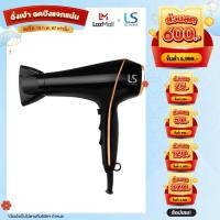 ราคา LESASHA ไดร์เป่าผม รุ่น AIRMAX SMART HAIR DRYER 2000W LS1553 ผมแห้งไว ลดไฟฟ้าสถิต มีลมเย็น (21373935583)
