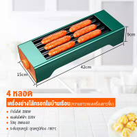 ราคา เตาปิ้งย่างไส้กรอก 4 หลอด 5 หลอด 6 หลอด เตาย่างไฟฟ้า เตาย่างไส้กรอก เตาย่างไส้กรอกอีสาน เตาย่างบาร์บีคิว เตาย่างอเนกประสงค์ Electric grill หมุนได้ 360 องศา (19767630557)