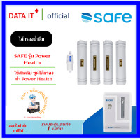 ราคา SAFE ชุดไส้กรองน้ำดื่ม รุ่น Power Health Plus l กรุงเทพมหานครและปริมณฑล บริการเปลี่ยนฟรี (18879358485)
