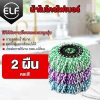 ราคา ชุดไม้ม็อบ Spin Mop แบบถังเดี่ยวกลม ไม้ถูพื้นสแตนเลส ปั่นแห้ง ปั่นเปียกในถังเดียว พร้อมไม้ถูพื้นและผ้าม็อบ 2 ผืน (17552466618)