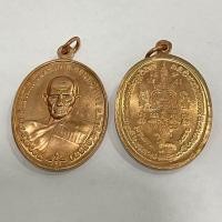 ราคา เหรียญรุ่นชนะจน หลวงพ่อรวย วัดตะโก เนื้อกะไหล่ทอง เป็นเหรียญอีกรุ่นที่มีประสบการณ์เกี่ยวกับทางด้านโชคลาภและแคล้วคลาด (21074750465)