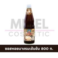 ราคา MiKell Shop ซอสหอยนางรมเด็กสบูรณ์ สูตรเข้มข้น 800 กรัม (21199551987)