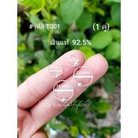 ราคา 1 คู่ Size 8 14 mm ต่างหูเงิน ต่างหูเงินแท้ 92 5 แบบมีตุ้ม ใส่ง่าย สำหรับคนแพ้ง่าย เด็กใส่ได้ ต่างหูห่วง T001 (9922746171)