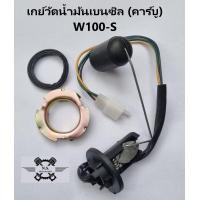 ราคา เกย์เบนซิลรถมอเตอร์ไซค์ เกย์น้ำมัน ลูกลอยน้ำมันเบนซิลโซฮอล์ ลูกลอยถังน้ำมันรถรุ่นคาร์บูร์ HONDA ลูกลอยถังน้ำมัน (21139483457)