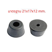 ราคา OKMUSIC ขายางตู้ลำโพงสุง ยางรองใต้ตู้ลำโพงบลูทูธDIY ยางรองตู้diy ตีนตู้ลำโพงตวเลัก ขายางรองตูเลำโพง ยางรองตู้ลำโพง 1 ชิ้น (20920498744)