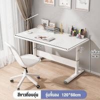 ราคา โต๊ะทำงาน120cmโต๊ะทำงานปรับระดับได้ โต๊ะปรับระดับ โต๊ะคอมพิวเตอร์ โต๊ะอ่านหนังสือ โต๊ะคอมพิวเตอร์มัลติฟังก์ชั่น โต๊ะคอม โต๊ะเรียนเด็ก (20874598397)