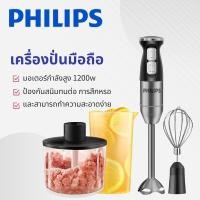 ราคา เครื่องปั่นมือถือ Stick blender ตัวเลือก 2 ระดับ เครื่องปั่นผลไม้ 1200W เครื่องปั่นพริก เครื่องปั่นอาหารเด็ก ชุดเครื่องบดผสมแบบมือถือ (21358596282)