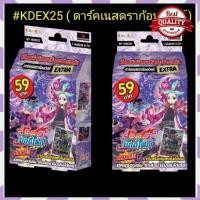 ราคา Hit พร้อมส่ง การ์ด บัดดี้ไฟท์ KDEX26ฮีโร่เวิลด์ KDEX25ดาร์คเนสดราก้อนเวิลด์ KDEX24สตาร์ดราก้อนเวิลด์ KDEX23ดราก้อนเวิลด์ ไม่ลองไม่ได้แล้ว (17600844574)