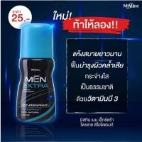 ราคา Mistine whitening roll on 35 ml 25ml โรลออน ลูกกลิ้ง มิสทิน หอมมาก มิสทินไวท์สปาไวท์เทนนิ่งโรลออน มิสทีน (20804463056)