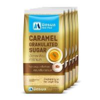ราคา น้ำตาลเคลือบคาราเมล ตรา มิตรผล Mitr Phol CARAMEL GRANULATED SUGAR น้ำหนักสุทธิ 1 กก แพ็ค 5 ถุง (20782574486)