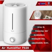 ราคา Deerma Air Humidifier F628S เครื่องพ่นไอน้ำ เครื่องพ่นอโรม่า เครื่องพ่นไอน้ำอโรม่า เครื่องเพิ่มความชื้น เครื่องฟอกอากาศอัลตราโซนิค ละอองละเอ (3160572904)