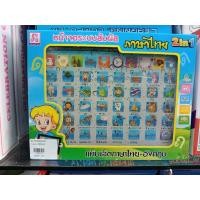 ราคา ของเล่นเสริมทักษะการเรียนรู้ ไอแพดสอนภาษา ไทย อังกฤษ ก ฮ A Z ไอแพดสอนภาษา ของเล่นเด็ก แท็บเล็ต ไอแพด มีเสียง มีไฟ คละสี มี มอก ของ (12383790090)