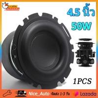 ราคา ดอกซับวูฟเฟอร์ 4 5 นิ้ว ซับวูฟเฟอร์ 50W ลำโพงฟูลเรนจ์ การดัดแปลงซับวูฟเฟอร์รถยนต์ เสียงกลาง เบสสูง ดอกลําโพง ลําโพงซับ เครื่องเสียงรถยนต์ (16296770257)
