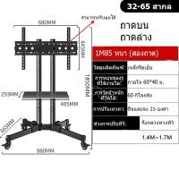 ราคา Leycus ขาตั้งทีวี TV Stand 55นิ้ว 65นิ้ว ขาตั้งทีวีล้อเลื่อนเคลื่อนที่ได้ รองรับจอขนาด 32 65นิ้ว (21192327183)