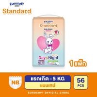 ราคา Eurosoft Standard Size NB 1 แพ็ค สำหรับเด็กแรกเกิด ผ้าอ้อมแบบเทปกาว ผ้าอ้อมเด็กสำเร็จรูป แพมเพิส รุ่นมาตรฐาน (12160176365)