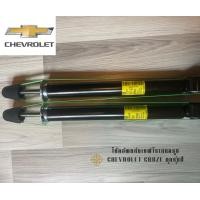 ราคา โช้คอัพหลัง เชฟโรเลต ครูซ Chevrolet Cruze ทุกรุ่น ราคาต่อชิ้น (12574203309)