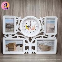 ราคา กรอบรูป นาฬิกา แต่งลายต้นไม้ กรอบรูปสำหรับตกแต่งบ้าน ของขวัญ ของฝาก (20672562584)