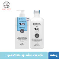ราคา แพ็คคู่ SCENTIO MILK PLUS BRIGHTENING SHOWER CREAM SHOWER CREAMเซนทิโอ มิลค์พลัส ไวท์เทนนิ่ง คิวเทน บอดี้ โลชั่น 400ml และ ครีมอาบน้ำ 450ml (21205320068)