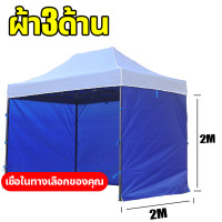 ราคา เฉพาะผ้าใบ ผ้าใบเต้นท์ เต็นท์ขายของ ผ้าเต้นท์ ผ้าเต้นท์3 3 ผ้าเต้นท์2 2 แข็งแรง ผ้าหนาผ้าใบ 1600D ผ้าเต้นท์ เต็นท์พับ เต็นท์จอดรถ เต็นท์อเนกประสงค์ (20853900015)