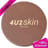 ราคา 4U2 Skin Bronzer 10g เฉดดิ้ง (17922410183)