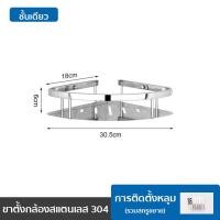ราคา ชั้นวางของในห้องน้ำ ที่วางของ ในห้องน้ำ ชั้นวางของ ที่เก็บของ เข้ามุม ชั้นวางห้องน้ำ ชั้นวางของห้องน้ำ ติดตั้งได้2แบบ เข้ามุม วัสดุพรีเมียม อย่างหนา (20392506523)