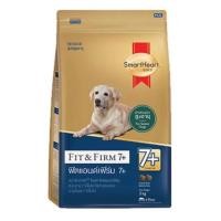ราคา Smart Heart Gold Fit Firm และ Fit Firm 7 อาหารสุนัขพันธุ์เล็กและพันธุ์โต 1 3 3 กิโล (21257385281)