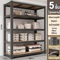 ราคา XUXU ชั้นวางสินค้า ชั้นวางของ ชั้นเหล็ก 3ชั้น4ชั้น5ชั้น ชั้นเหล็กวางสินค้า แข็งแรง ทนทาน ชั้นเก็บอุปกรณ์ ชั้นวางของครัค (20461684028)