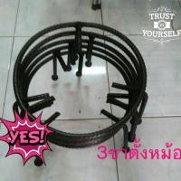 ราคา เตาสามขา เตา เตาเหล็ก 3 ขา เตาเคียงฟืน ขาตั้งหม้อ ขนาด 12 นิ้ว (18107856354)