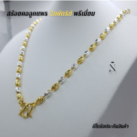 ราคา สร้อยคอเงินแท้925 ลายลูกแพร 2กษัตริย์ เม็ด4มิล น้ำหนัก2บาท เทียบแท้ ไม่ลอกไม่ดำใส่อาบน้ำได้ มีใบรับประกันสินค้า (20909564530)