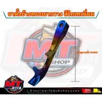 ราคา ขาตั้งเขากวาง ขาตั้งข้างเขากวาง แบบหนาขนาดความสูง 19 5 CM ขาตั้งข้างเวฟทุกรุ่น ขาตั้งไทเท ขาตั้งแต่งรถเวฟ (20954403242)